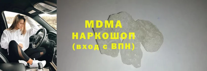 MDMA кристаллы  Муравленко 